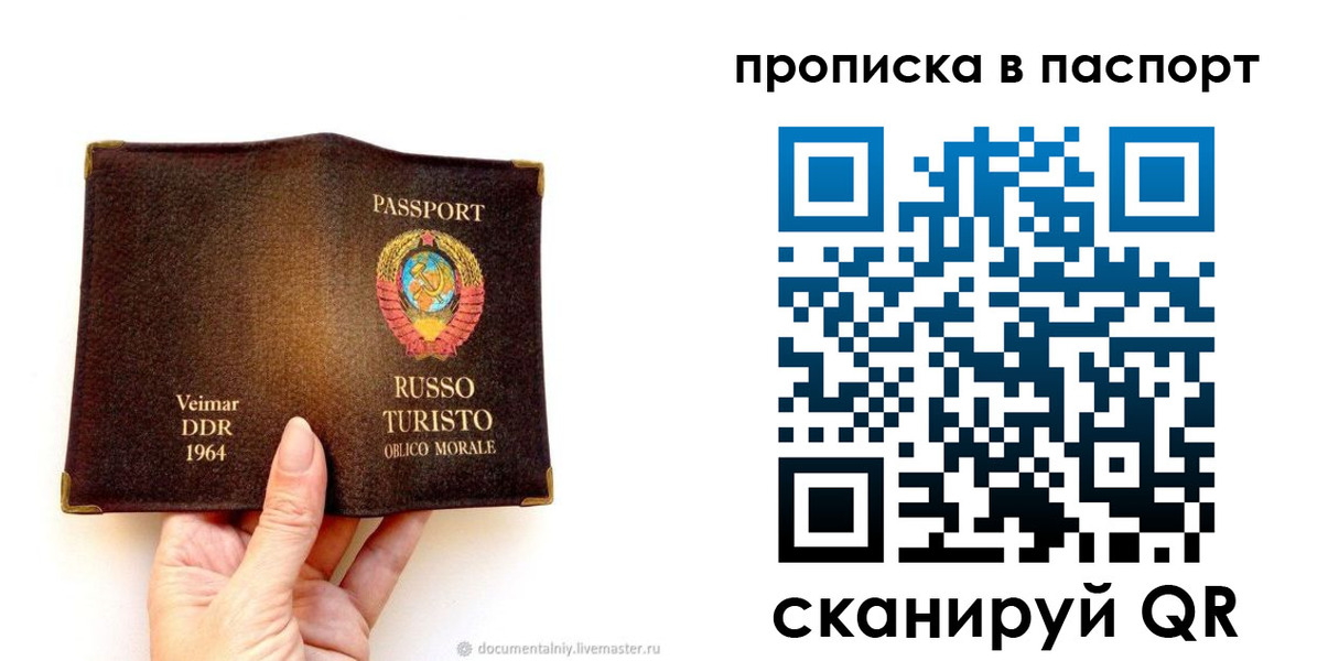 временная регистрация в квартире в Магаданской области