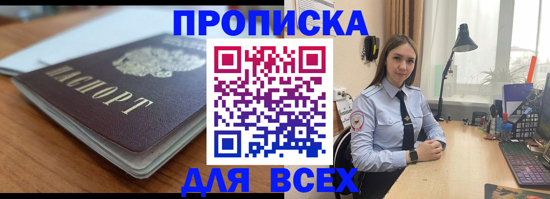 регистрация в Магаданской области
