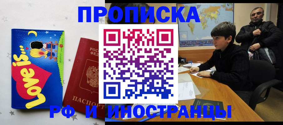 регистрация в Магаданской области