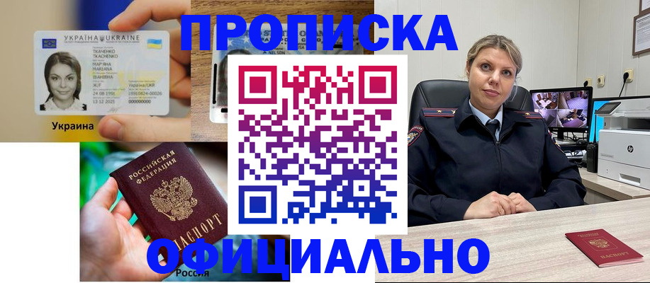 пропишу в квартире в Магаданской области
