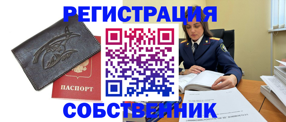 временная регистрация надежно в Магаданской области