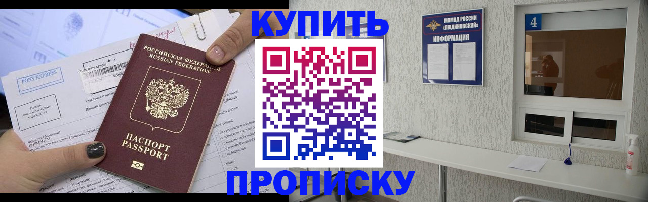 прописка в квартире в Магаданской области