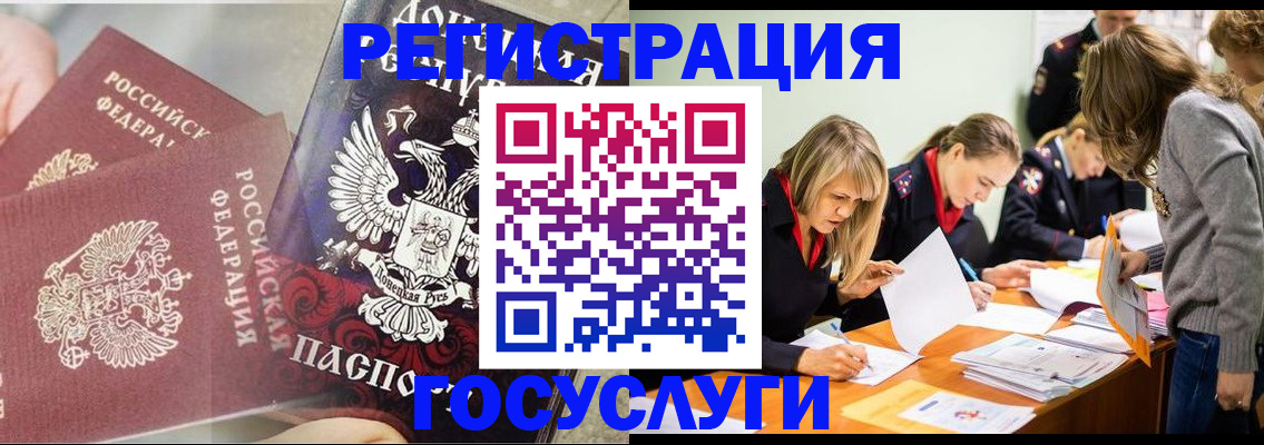 временная регистрация недорого в Магаданской области