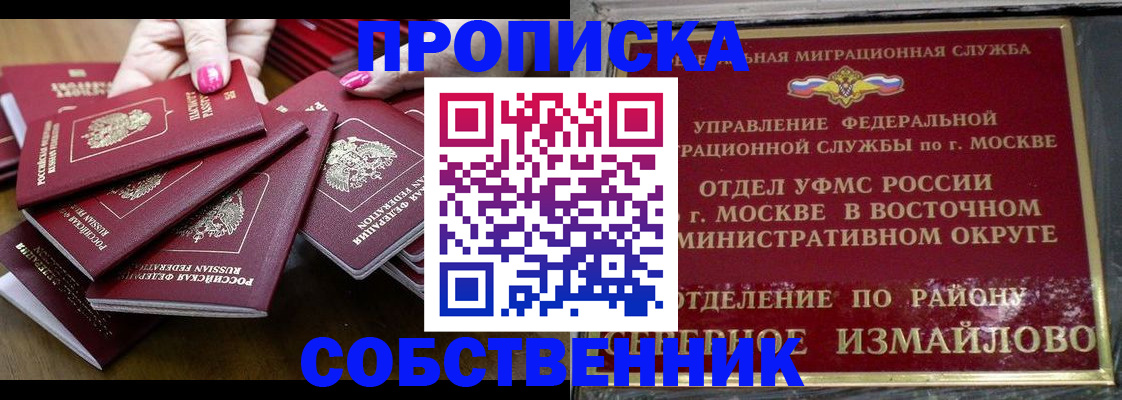 прописка законно в Магаданской области