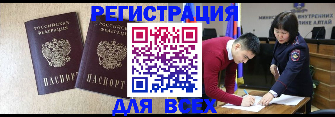 прописка поиск в Магаданской области